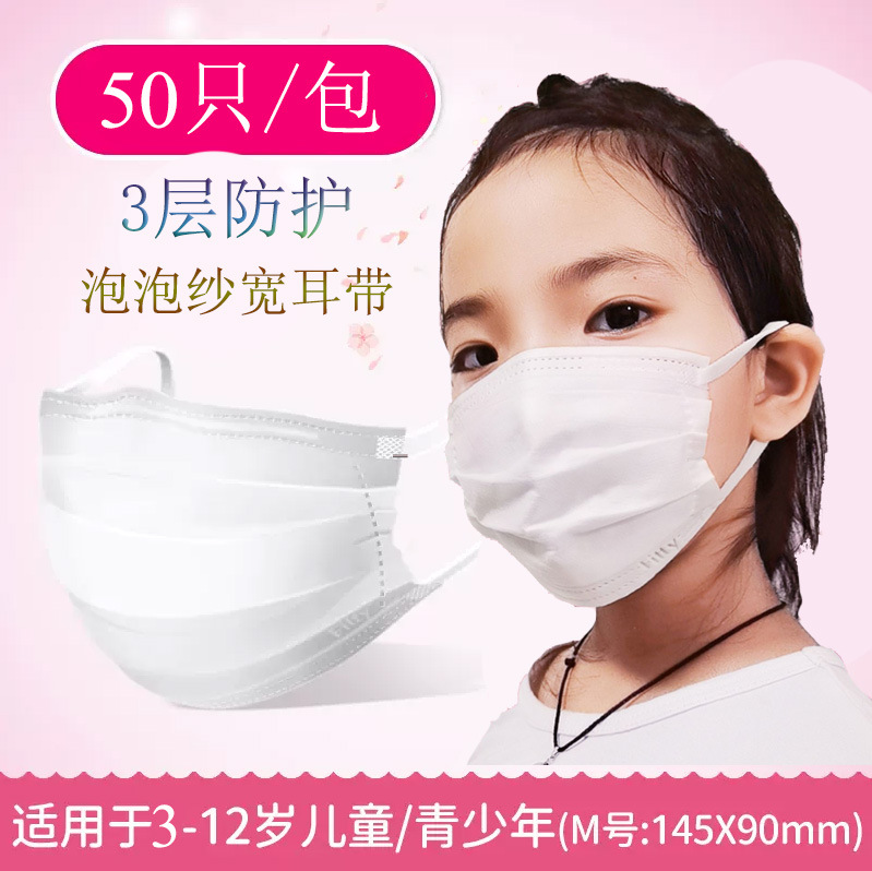 儿童一次性白色日式口罩  泡泡纱宽耳三层时尚学生口罩