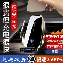 2025新款车载无线充电器导航汽车用手机支架苹果全自动感应黑科技