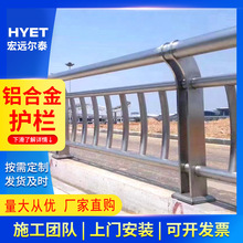 铝合金护栏 现货供应铝合金桥梁隔离护栏 喷塑镀锌铝合金护栏