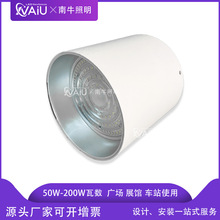 led射灯 6寸/8寸全铝材3.0吸顶明装筒灯50w 100w 150w 200w