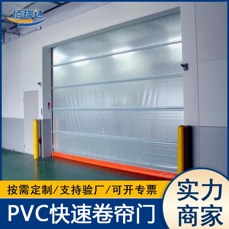 pvc工业快速门工厂车间快速卷帘门自动感应升降门保温快速堆积门