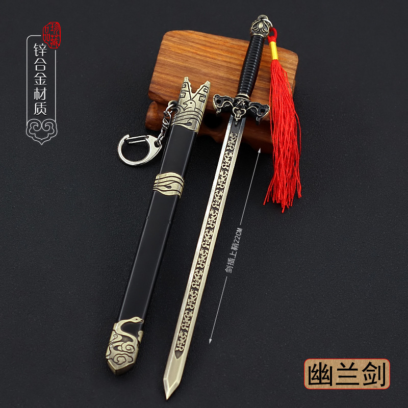 神探狄仁杰幽兰剑武器合金兵器模型