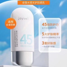 袋鼠妈妈卓薇SPF45水感光护防晒乳隔离二合一物理防晒孕妇防晒霜