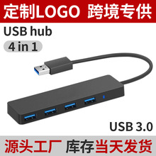 USB3.0扩展坞四合一转接口HUB分线器电脑笔记本拓展器集线器