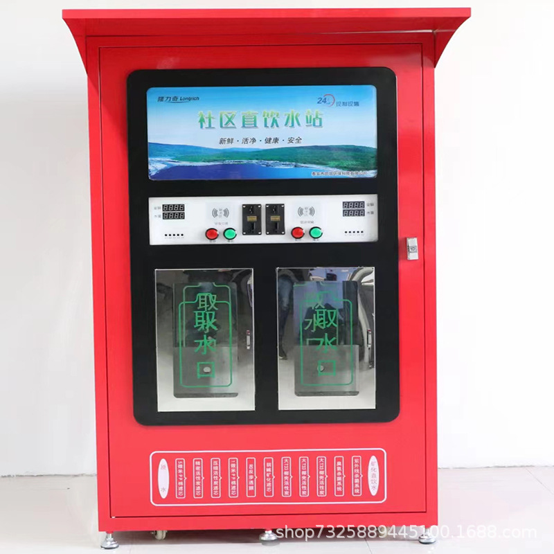 双口自动售水机 农村商用社区直饮水机 大型售卖桶装水投币净水机