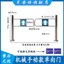 超市入口单向门只进不出单向转闸不锈钢手动推门人行通道摆闸