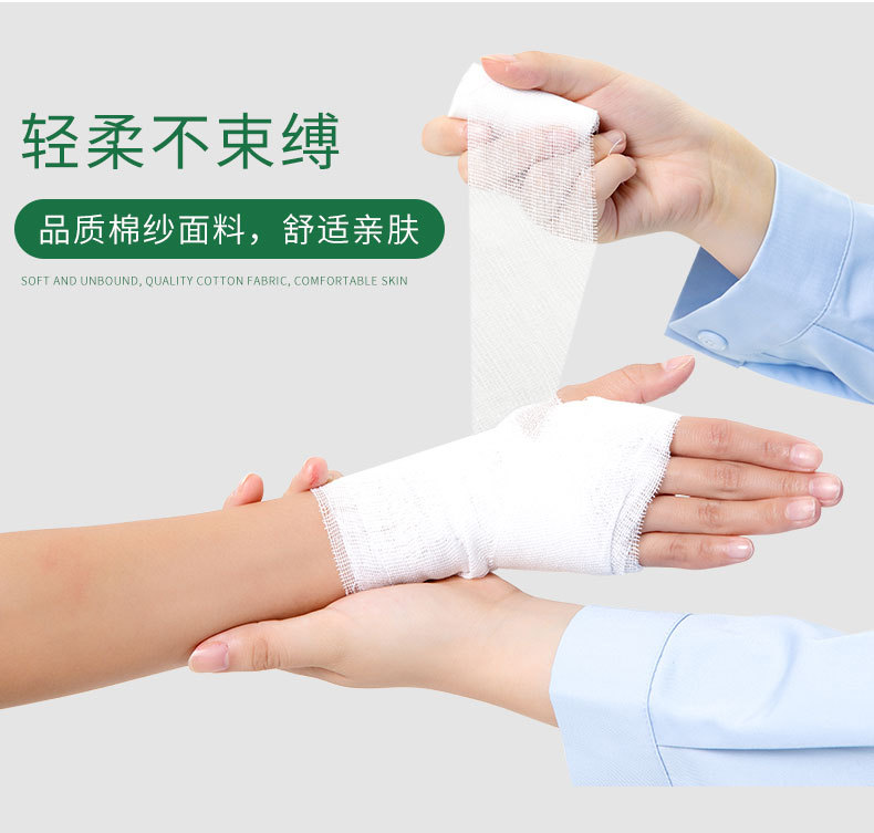纱布绷带脱脂纯棉纱布片包扎固定棉纱纱布卷南昌翔翊医用绷带