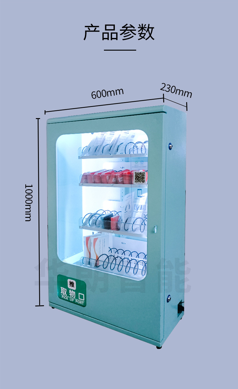 小型自动售货机挂壁式桌面式智能无人自助贩卖机香烟槟榔扫码机