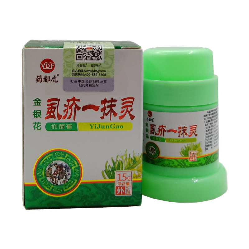 药都虎金银花虱疥一抹灵乳膏虱介一抹灵皮肤外用软膏虱子药批发