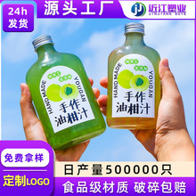 厂家现货奶茶瓶350ml霸气油柑瓶 扁瓶冷泡茶瓶一次性饮料果汁瓶