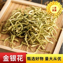 河南优质金银花 散装批发供应金银花山金银花 花草茶原料金银花茶