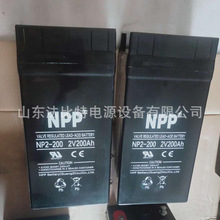 耐普蓄电池 NP2-200 NPP 直流屏 2V200AH 阀控密封式 储能型