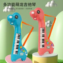 电子琴 萌龙儿童多功能吉他24键电子琴3—6岁初学入门益智礼物