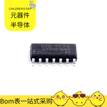 BOM配单U74HC164G-S14-R SOP-14逻辑器件移位寄存器芯片