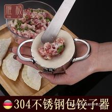 304包饺子神器花型创意家用压饺子皮模具工具水饺套装花型饺子器