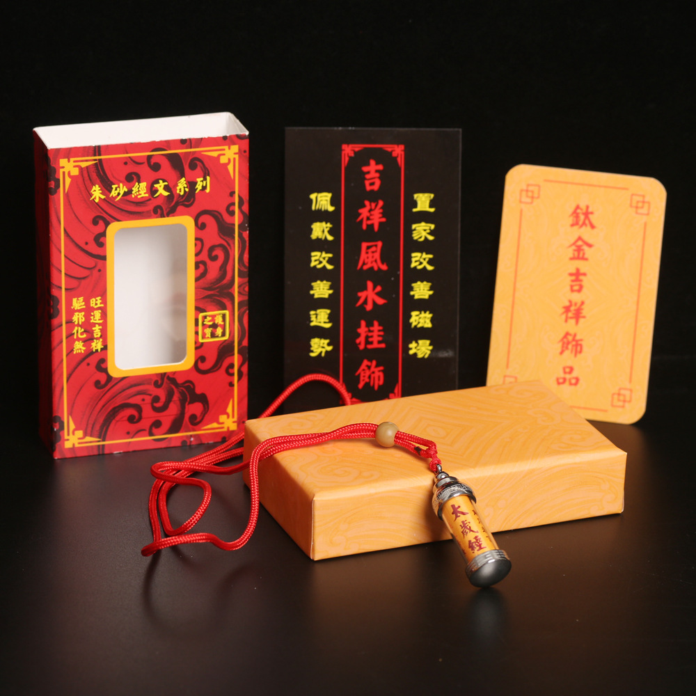 2023癸卯兔年能量水晶太岁经文吊坠值年犯太岁生肖本命年吉祥物