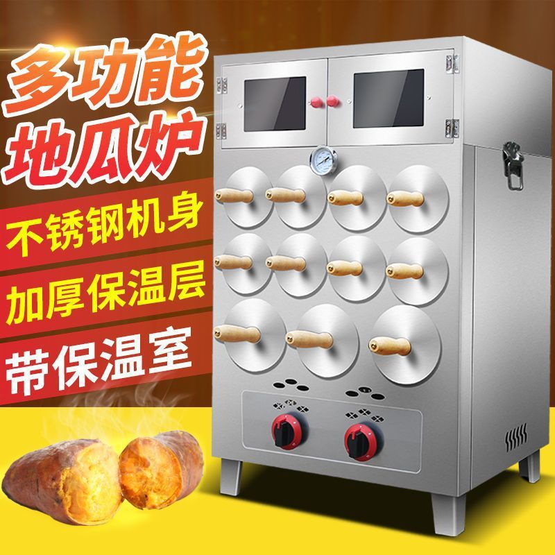 商用柴火地瓜机木炭烤红薯摆摊冰糖雪梨玉米板栗番薯烤炉加厚煤气