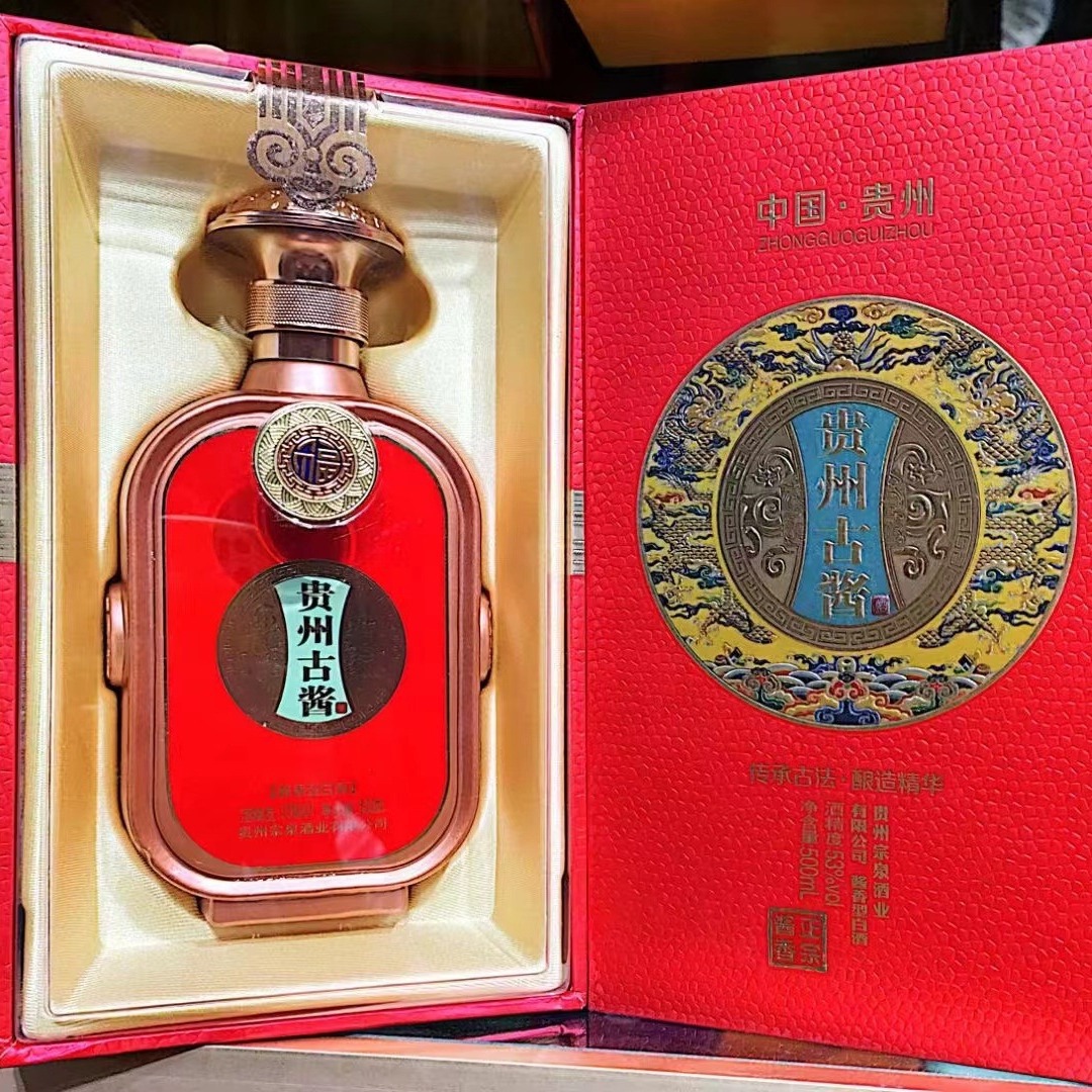 贵州古酱正宗酱香 传承古法.酿造精华 纯粮酒53度贵州