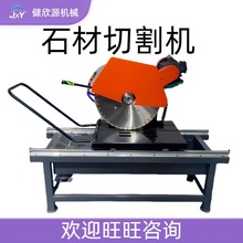 小型瓷砖截断机多功能石英岩大理石切割机械设备台式石材切割机