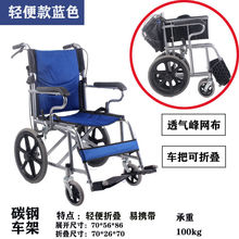 折叠轮椅老人轻便便携旅行超轻手动手推车老年残疾人代步车可批发
