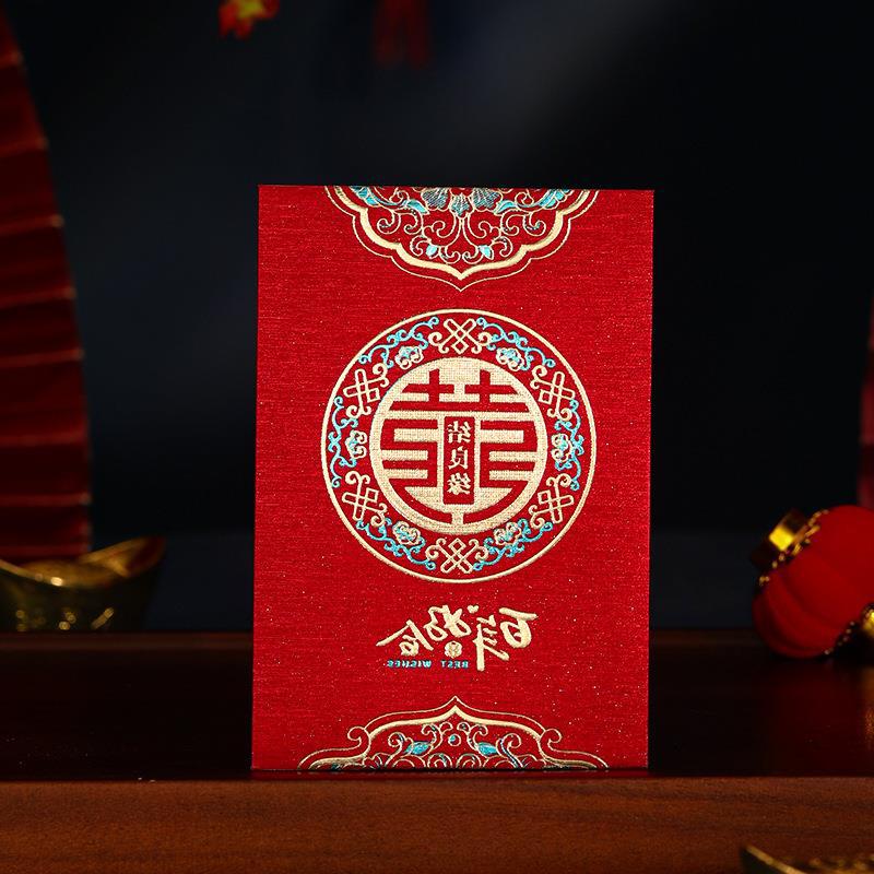 Wedding Red Packet Wedding Supplies Xi Character Medium Li Wei Seal Personality Creative Frost Return General 100 Yuan Red Pocket for Lucky Money