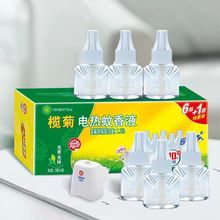 榄菊电热蚊香液33ml*6瓶1器300晚驱蚊液插电式灭蚊液家用无香味