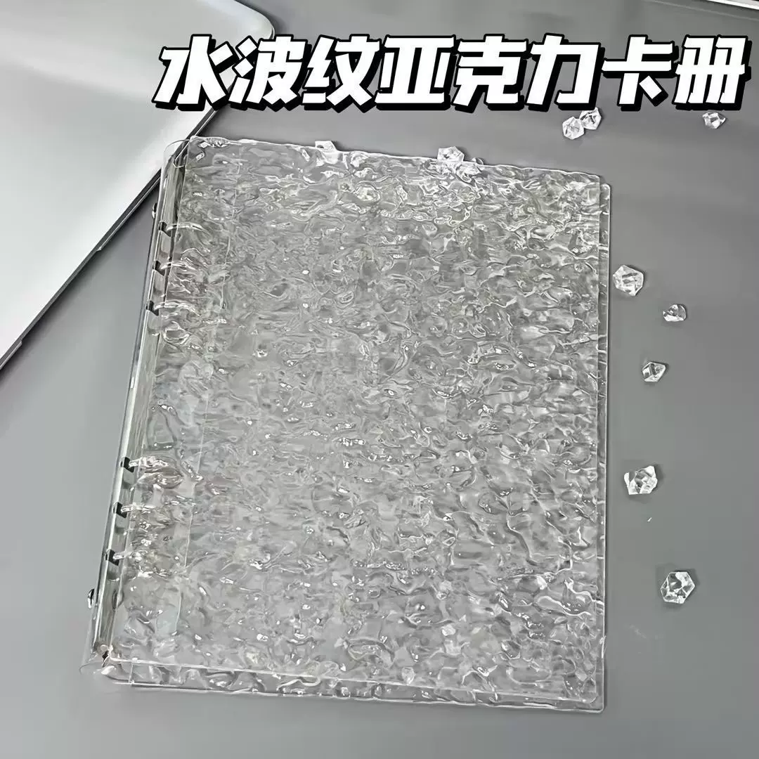 ins高颜值水晶卡册3寸追星小卡收集册四宫格水波纹A5活页