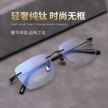 新款无框眼镜架纯钛鼻托超轻纯钛眼镜框可配防蓝光近视眼镜架批发