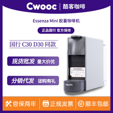 国行雀巢C30/D30家用胶囊Essenza Mini意式全自动胶囊咖啡机