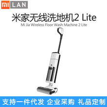 适用xiaomi米家无线洗地机2_Lite家用抑菌活水清洁吸拖洗一遍净快