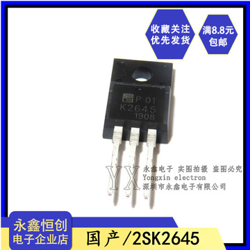 全新国产 k2645 2sk2645 直插to-220f塑封 液晶电源开关管 三极管