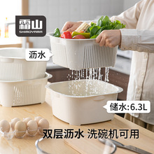 霜山洗菜盆沥水篮家用厨房多层洗水果淘米可叠加菜篮子洗碗机可用
