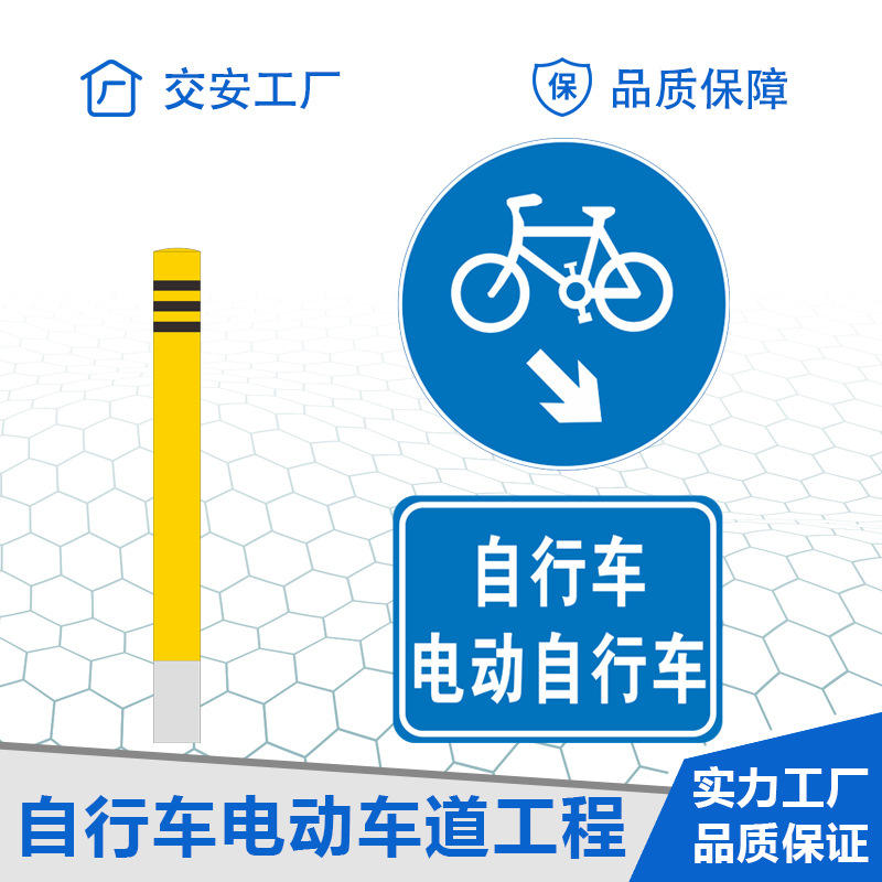 广东 自行车电动自行车绿道标识标牌 交通安全标牌