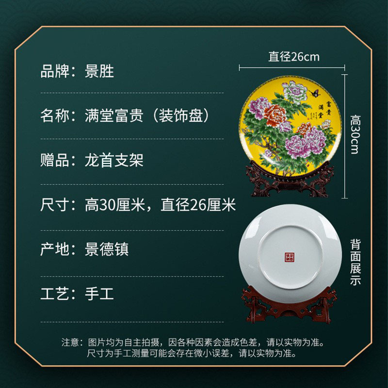 Chinese Style Ceramic Plate Decoration Home Living Room Ceramics Fortune Drawing Decorative Tray Crafts Ceramic Decoration Commemorative Plate