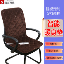 NN0I电加热坐垫座椅垫办公室电热垫插电暖坐背臀加热靠背坐垫靠垫