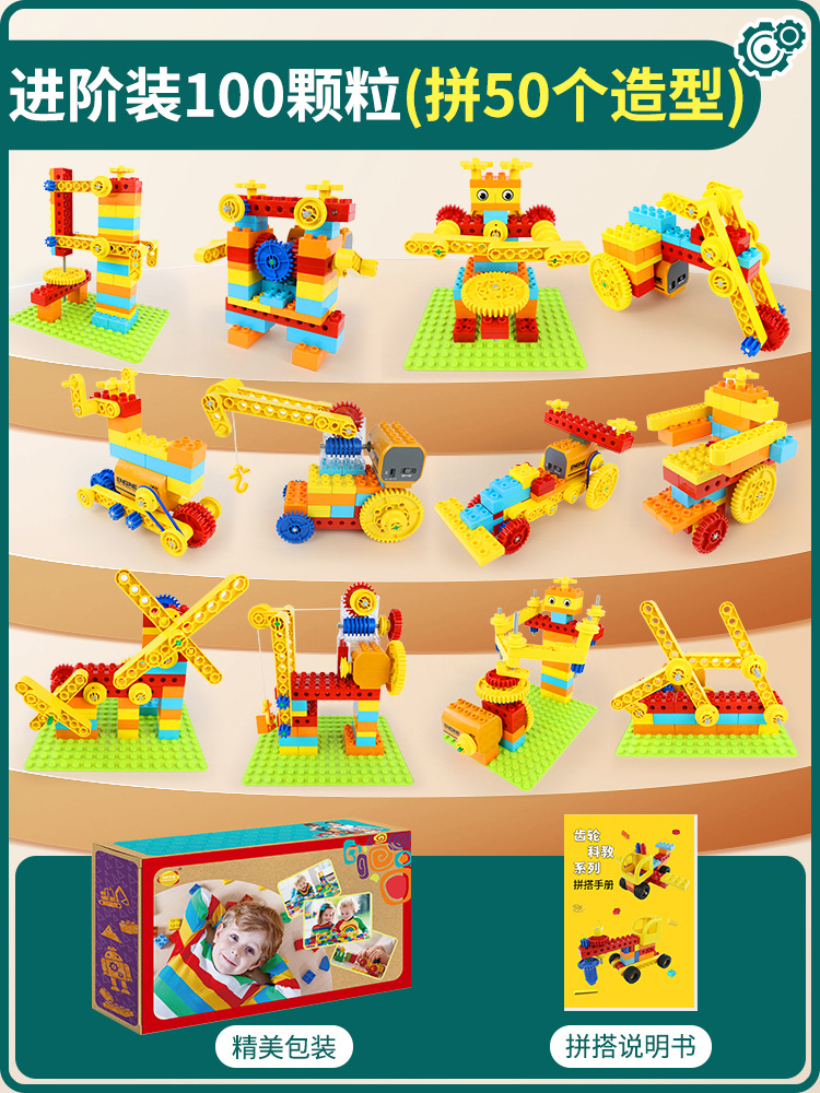 Compatible with Lego Large Particle Building Blocks Children's Motor Machine Gear Science and Education Educational Assembled Toys Boys and Girls 61