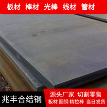 现货供应scm440合金结构钢板 合结板材 scm440圆钢 可切割零售