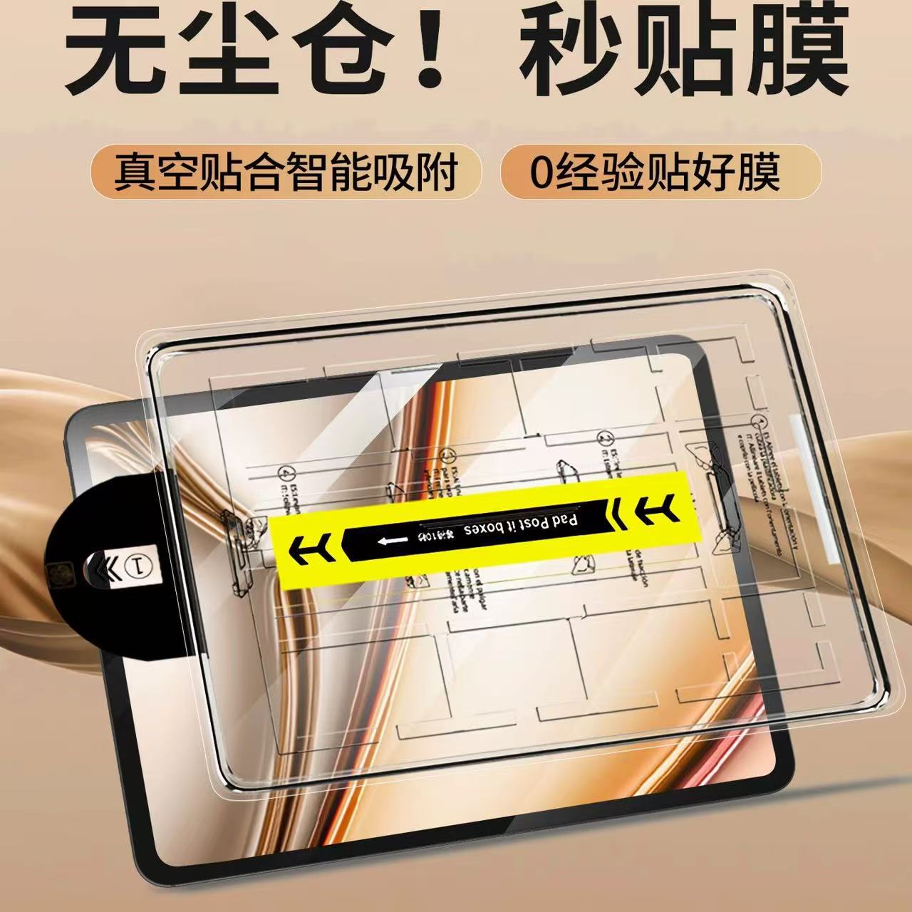 适用三星Galaxy TAB?S7 T870 A9 A11 Plus定位无尘仓钢化保护贴膜