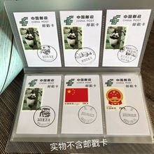 戳卡收纳册】旅行盖章卡片中国邮政风景戳日戳收纳册子 包邮