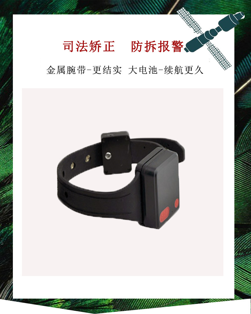 mt60x是一款新型的(电子手环/脚环),适用于社区矫正人员管理,监狱犯人