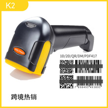 K2条码无线一维扫描枪1680SW二维码手持有线扫码枪医疗仓库商超
