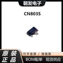 全新原装 CN803S 监控电源电压 微处理器复位芯片 SOT23-3 配单