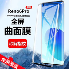 适用opporeno6pro钢化膜reno5pro全屏覆盖4pro防指纹3pro抗蓝光膜