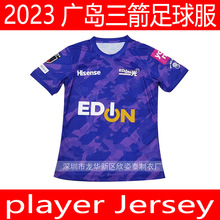 广岛三箭球员版球衣2023日职J 广岛三箭紫色足球服 player jersey