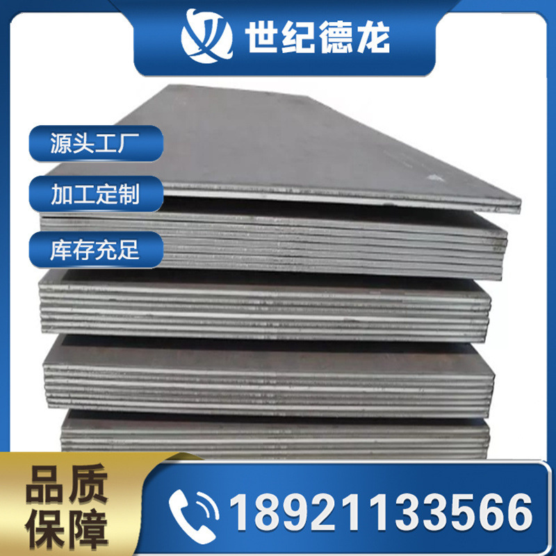 高温容器锅炉板15CrMoR钢板 厂家现货 15CrMoR容器钢板 切割加工