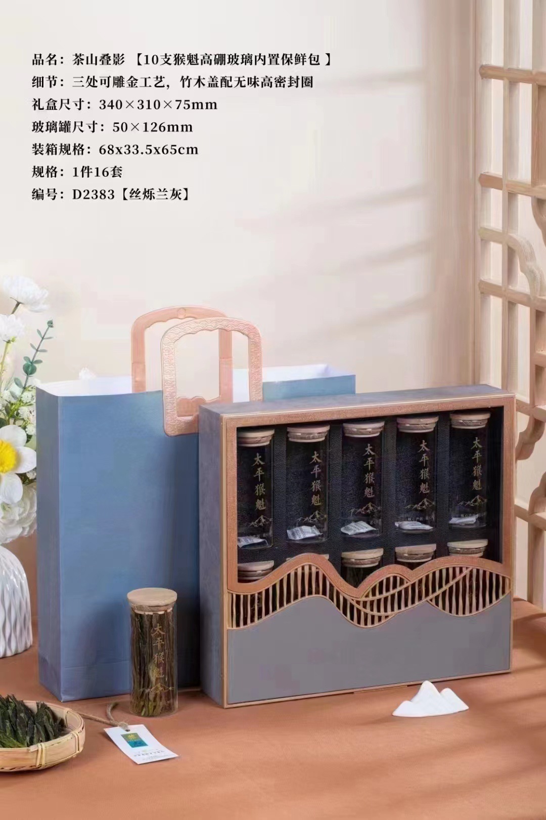 茶山叠影蓝猴魁一斤装10支礼品盒高档茶叶包装礼品盒批发-阿里巴巴