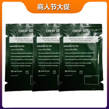 胸贴胸部密封贴应急胸腔封闭贴救生器材胸腔密封贴水凝胶胸腔贴