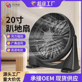 工厂跨境20寸趴地扇家用台式全塑料低噪声三档强风力110v电风扇