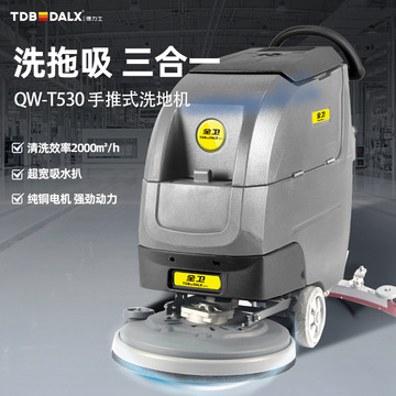 德力士手推式洗地机工业食品车间工厂洗地机超市商场物业擦地机