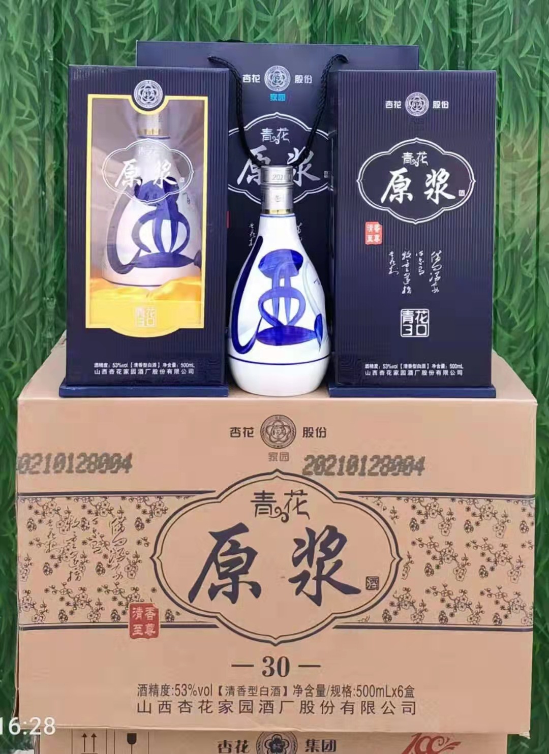 山西杏花青花原浆30开窗 53度富贵吉祥婚庆用酒清香型白酒批发